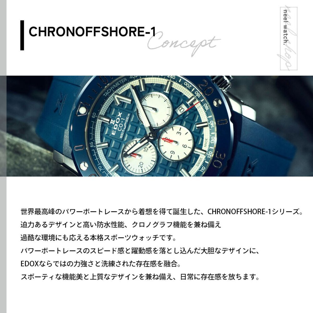 エドックス EDOX クロノオフショア1 クロノグラフ 腕時計 メンズ 10221-3BU9-BUIN9 CHRONOFFSHORE-1