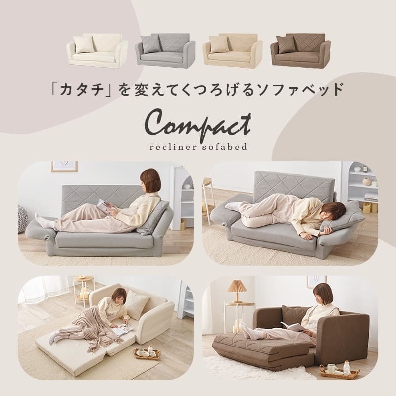 ソファベッド ソファ くすみ かわいい お昼寝 肘リクライニング コンパクトソファ 1台2役 クッション付き 2人掛け 長時間 疲れにくい ふわっと弾力 分厚いクッション 座り心地 生地 可愛い 4色 一人暮らし 新生活 幅110cm 折りたたみ 淡色