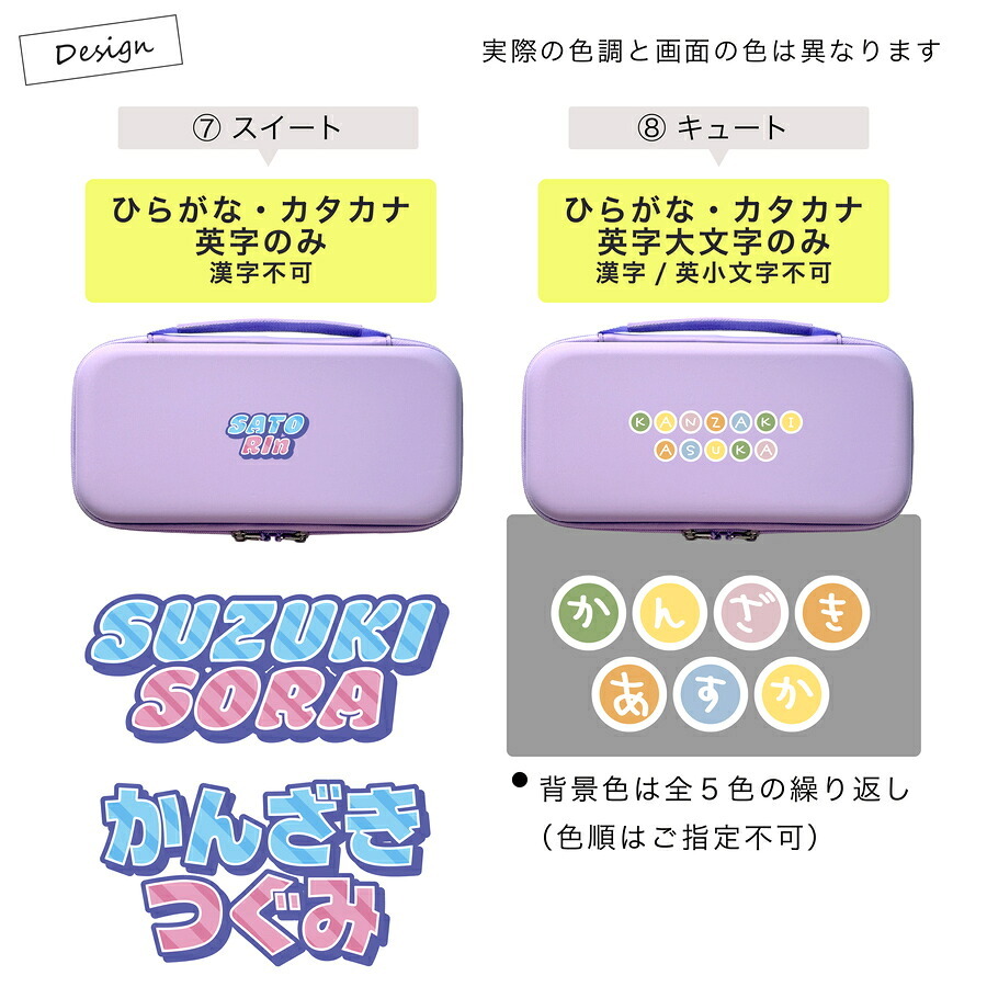 Nintendo Switch2 名入れ スイッチ2 Switch スイッチ 可愛い かわいい おしゃれ パステル カラー ニンテンドースイッチ カバー ポーチ 本体 ジョイコン ソフト 収納 名前入り オリジナル プレゼント ギフト ラッピング