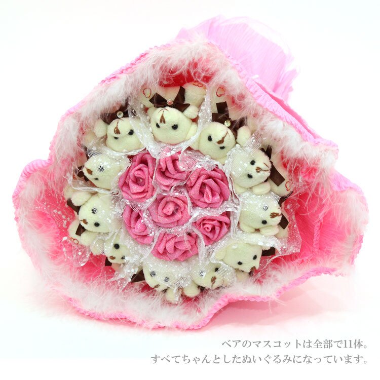 送料無料 Q-FLA ベア ブーケ 11本 QA-17 花束 クマ くま テディベア 薔薇 バラ ばら 造花