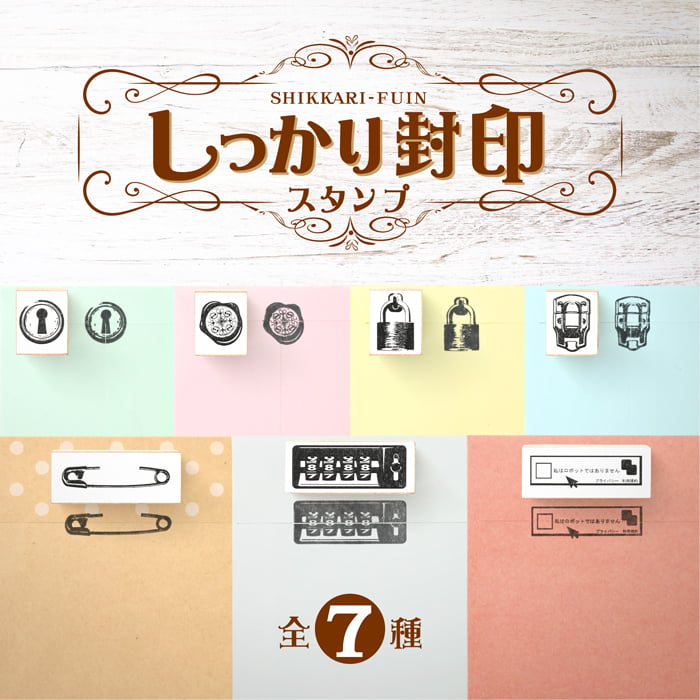 ＜即日発送＞ スタンプ はんこ しっかり封印スタンプ 手紙 封筒 荷物 書類 封ろう 封蝋 おしゃれ アンティーク 封 ロック ハンコ 判子 事務スタンプ 文房具
