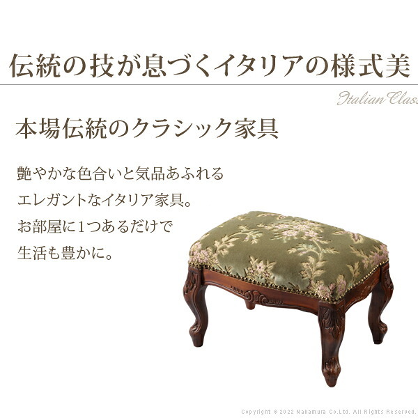 イタリア 家具 ヨーロピアン ヴェローナクラシック フットスツール-金華山 猫脚 椅子 ヨーロッパ家具 クラシック 輸入家具 アンティーク風 イタリア製 ブラウン おしゃれ 高級感 エレガント 木製 天然木 リモート テレワーク 在宅 新生活
