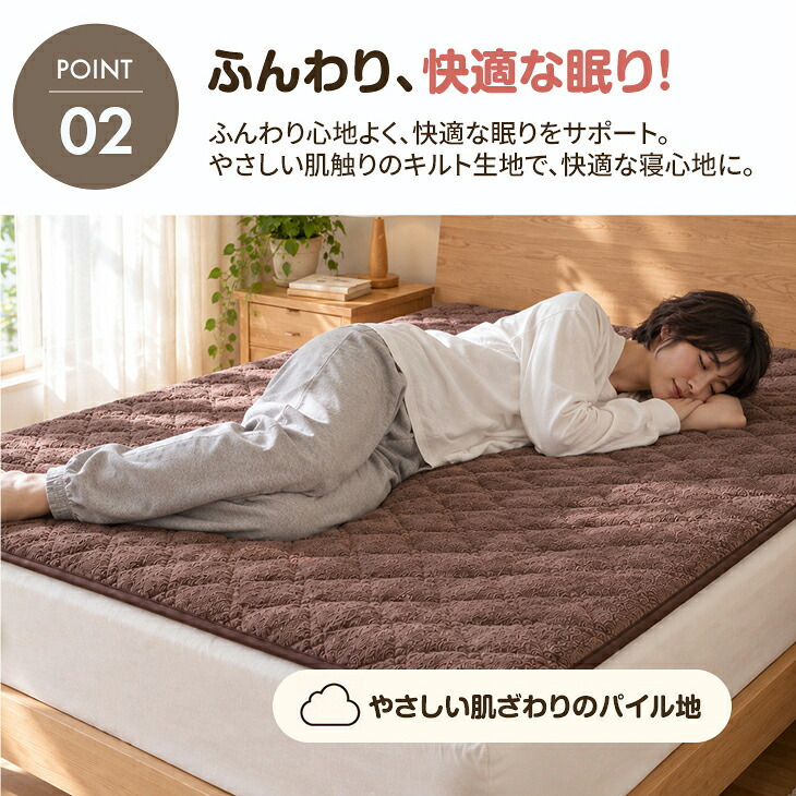 置くだけ簡単 敷きパッド ワイドダブル 四隅ゴムなし 滑り止め付き 洗える パイルニット地 敷パッド 155×200cm オールシーズン 肌触り抜群 アイボリー ブラウン
