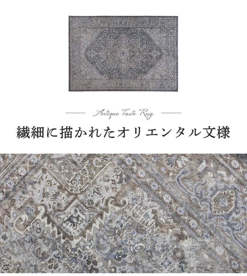 夏ラグ 夏用カーペット ラグ ラグマット ペルシャ風 洗える おしゃれ かわいい 北欧 カーペット 長方形 正方形 ペルシャ 絨毯 柄 デザイン 滑り止め付き ホットカーペット対応 オールシーズン 冬用 冬ラグ ヴィンテージ風プリントラグ1畳 2畳 3畳