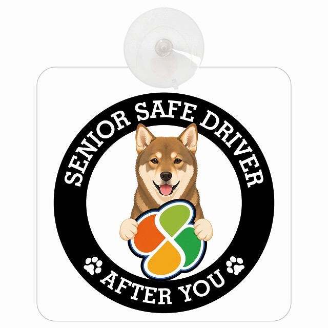 カーサイン 高齢者マーク SENIOR SAFE DRIVER 四国犬 車内用 吸盤タイプ 収れん火災防止タイプ 肉球 日本製 車 ステッカー