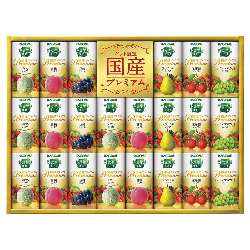 お歳暮・冬ギフト カゴメ 野菜飲料ギフト [国産プレミアム] (紙容器) No50 (YP-50S) ※送料無料(北海道・沖縄・離島への配送不可)