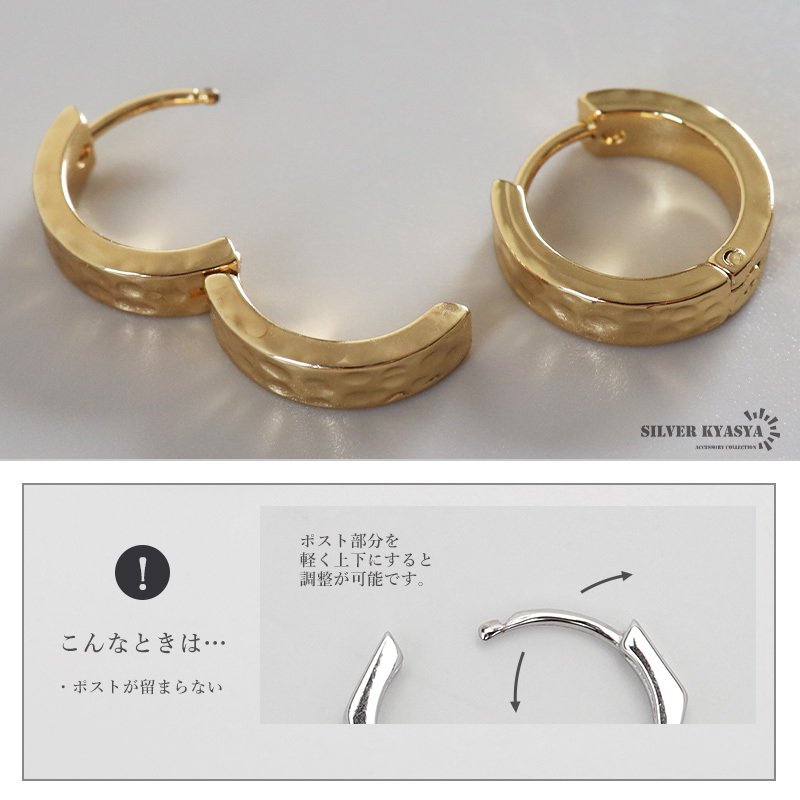 ステンレス フープピアス 槌目ピアス 不規則 凸凹 シンプルピアス ゴールド シルバー プチプラ メタル 小さめ セカンド キラキラ 両耳2点 レディース 女性 金属アレルギー対応 イヤリング