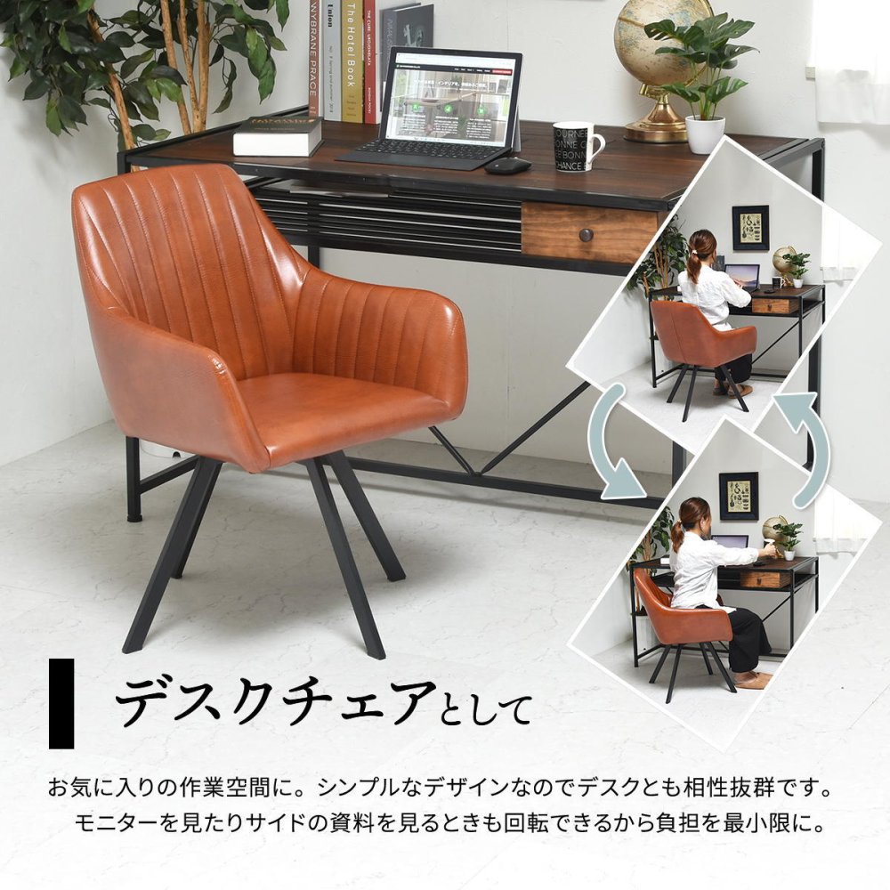 モダンクラブ回転チェアー 回転式ダイニングチェア ONDC-0080 回転椅子 回転チェア PUレザー 合皮 合成皮革 ブラック ブラウン ココア カフェオレ ONDC-0080BLK ONDC-0080BRN ONDC-0080CAF ONDC-0080COC W570×D600×H760mm(SH420mm) MODERN CLUB CHAIR