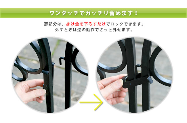 ガーデン エクステリア イージーゲートセット フィニアル フェンス ゲート 扉 アイアン ガーデニング 枠 柵 仕切り 目隠し 境目 クラシカル アンティーク トレリス ベランダ つる 薔薇 バラ 朝顔 園芸 ラティス 新生活