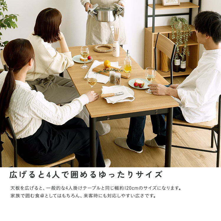 ダイニングテーブル 伸縮 幅120cm 2人用 4人用 コンパクト ワイド 食卓テーブル ヴィンテージ 木目調 スチール おしゃれ 省スペース 新生活