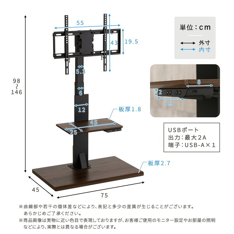 テレビスタンド 電動昇降 電動首振り 壁寄せ 32～55インチ対応 リモコン付き 高さ調整 VESA規格対応 耐荷重40kg TVスタンド テレビ台 壁掛け風 省スペース HT03 新生活