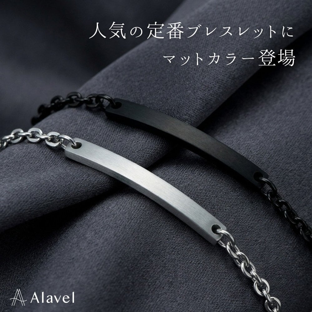 【つけっぱなしok】 数量限定 新色追加 シンプル チェーン アンクレット プレート 刻印無料 ペア販売 アレルギー フリー ステンレス 名入れ 刻印 カップル ギフト プレゼント 記念日 レディース メンズ ペア 仲良し お揃い おしゃれ アクセサリー Alavel ブランド エラベル MS チェーン ペア 友達 恋人 デート プレゼント 記念 推し活 大人 海 夏
