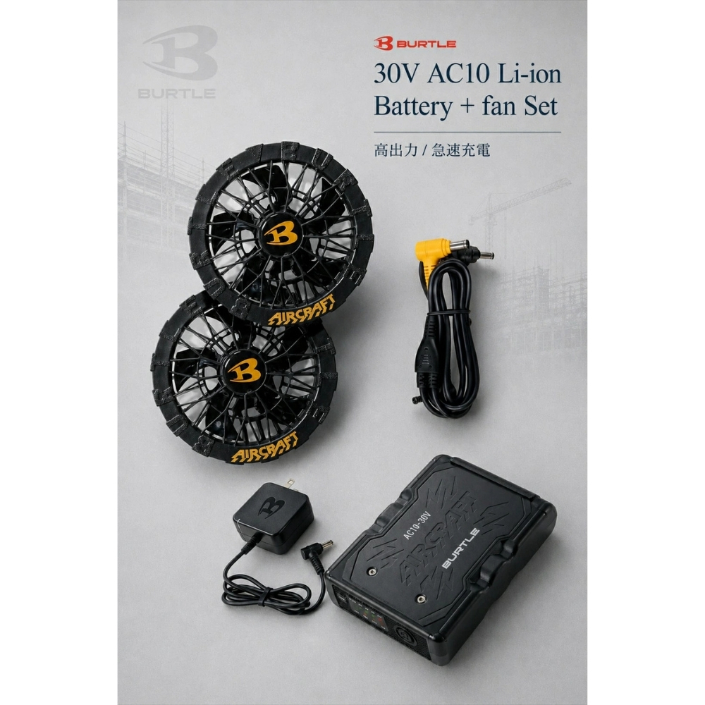バートル 2026年モデル AC10 バッテリー＋AC10-1 AC10-2 ファンユニットセット 30V 水洗い対応 充電器付き エアークラフト BURTLE AIRCRAFT 熱中症対策グッズ 敬老の日 ファン 扇風機 名入れ可