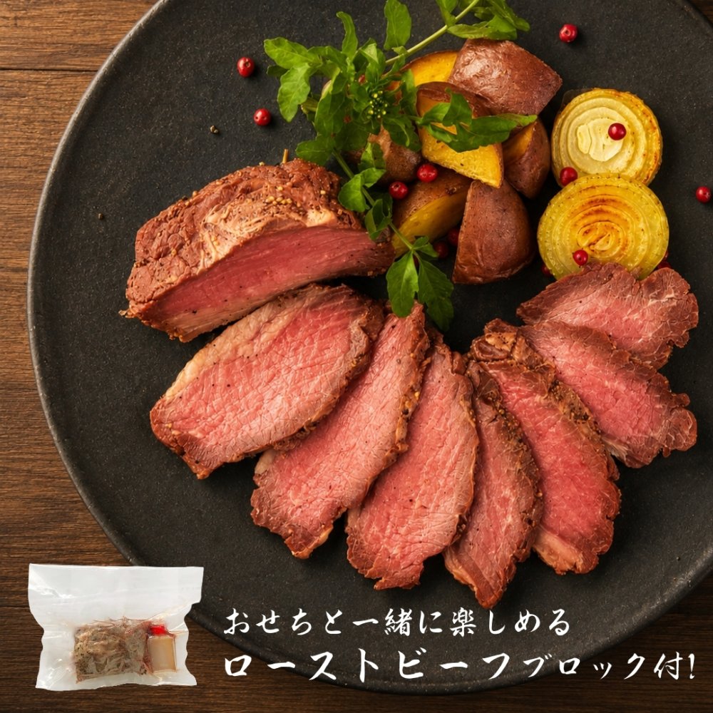 【12月29～30日お届け】2027年 プレミアム和風おせち - 奏 - (ローストビーフセット) 1～2人前 19品 一段重 祝い鯛 数量限定 お重 和風  お節 御節 料理