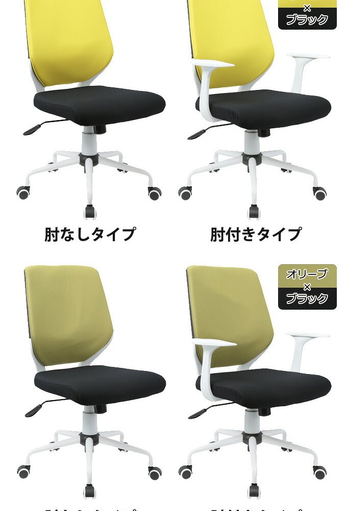 オフィスチェア ビジネス CN 肘無し 背カバー着脱 オフィス カバー 事務椅子 OA ワーク 事務イス 事務用椅子 椅子 イス いす ウレタンキャスター シンプルなオフィスデスクチェア ホワイトフレームに スタイリッシュなバイカラーデザイン 背もたれ 新生活