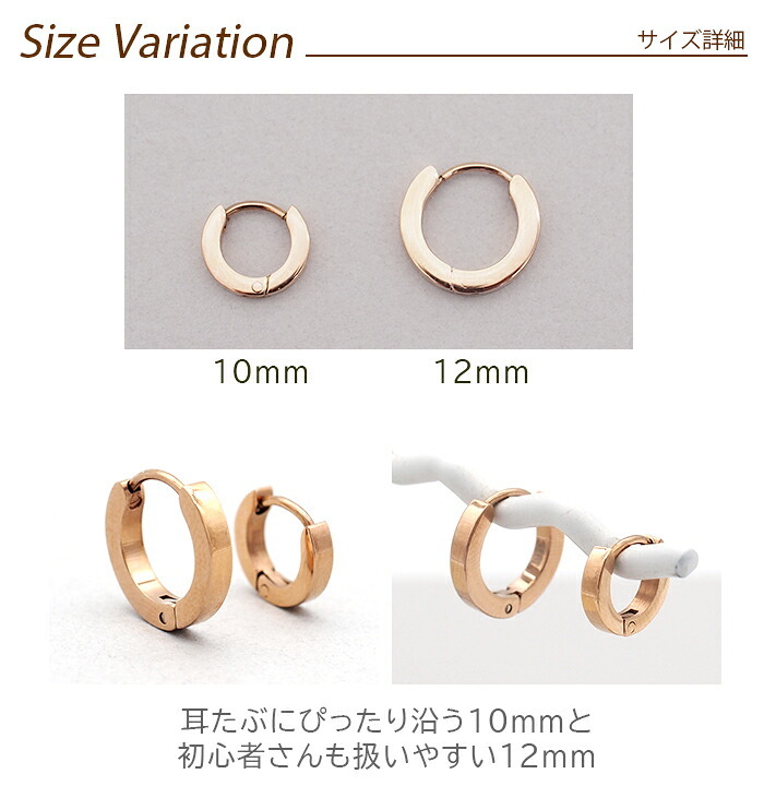 つけっぱなし フープピアス 金属アレルギー レディース キャッチレス 小さめ 中折れ 平打ち ピンクゴールド PG 2mm×10mm／13mm 片耳 医療用 サージカル ステンレス プレゼント