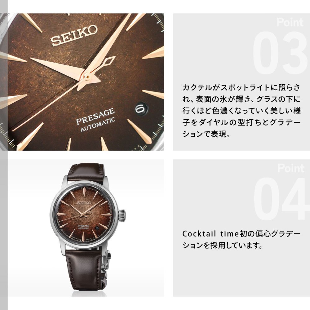 セイコー プレザージュ SEIKO PRESAGE 自動巻き メカニカル 腕時計 メンズ HCB003J カクテルタイム Cocktail Time Spotlight【2026 新作】