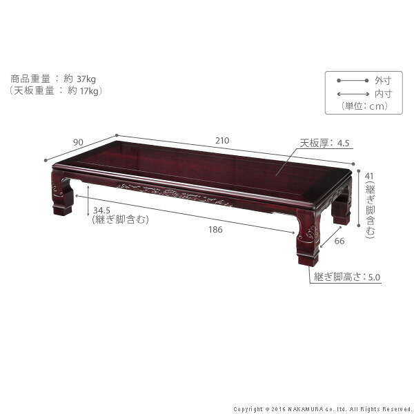 こたつ 長方形 大判サイズ 和調継脚こたつ 210×90cm 紫檀 けやき 継ぎ脚 高さ調整 テーブル ローテーブル 炬燵 高級感 家具調 天然木 木製 日本製 国産 テレワーク リモートワーク 在宅ワーク 新生活