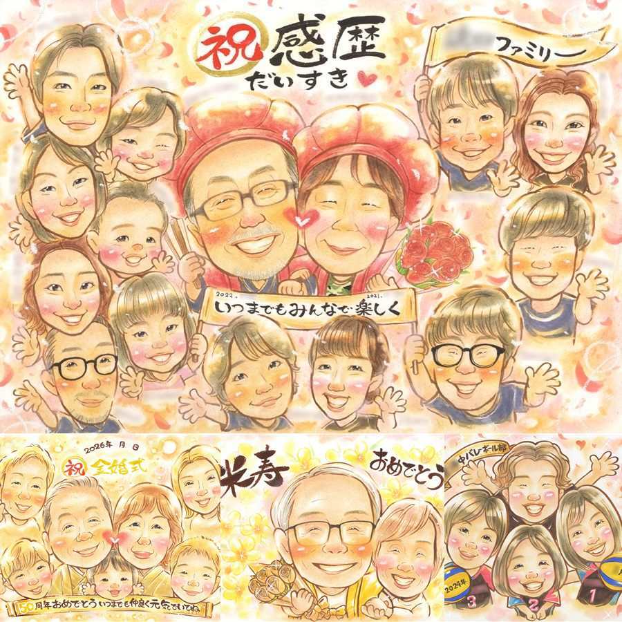 記念日のプレゼントに、写真から仕上げる手描き似顔絵です。 似顔絵 還暦 贈り物 プレゼント 手描き 名入れ ギフト 記念日 長寿 お祝い 敬老の日 大人数 ご両親 家族 祖父母 名入れ 修正無料 下書き確認 親孝行 一生もの かわいい 似てる 60歳 還暦祝い 古希 宝物 感動 お祝いの品 応援 サプライズ 感謝 引っ越し 披露宴 長寿祝い 感謝の品 古希祝い 結婚祝い オリジナル 色紙