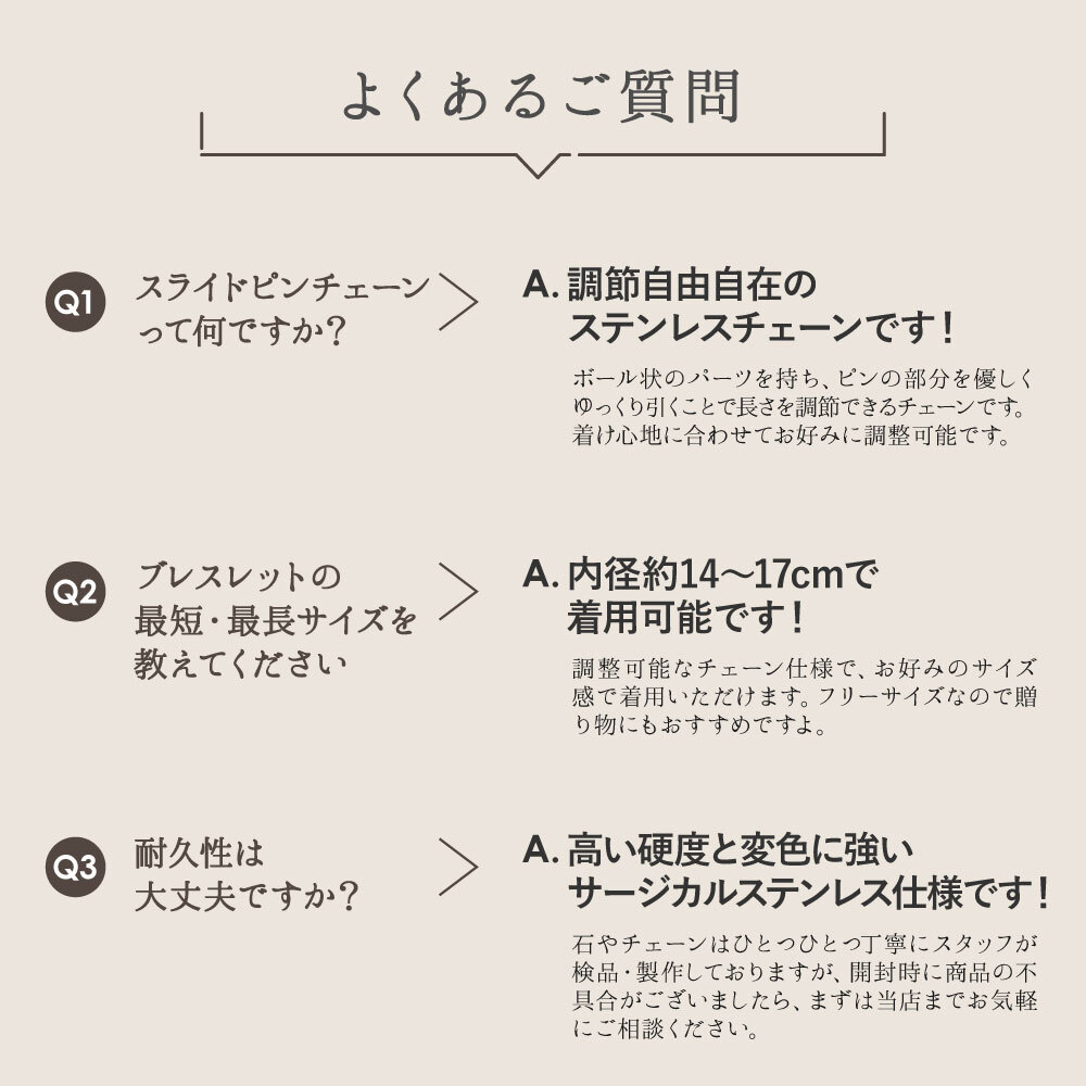 厄除け お守り ブレスレット レディース 小粒 天然石 オシャレ パワーストーン 健康運 仕事運 幸運 恋愛運 セルフラブ 魔除け 厄年 33歳 女性 男性 プレゼント 金属アレルギー対応 スライド ピン式 チェーン