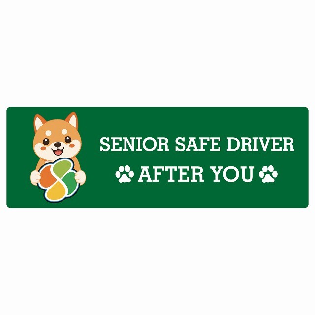 カーサイン 高齢者マーク SENIOR SAFE DRIVER 豆柴 ステッカー シール 長方形 15x5cm 肉球 日本製 車