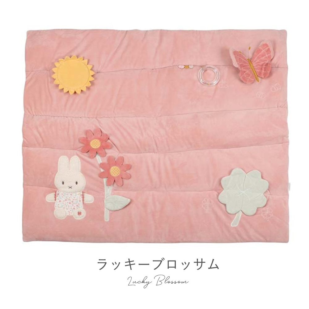 miffy x Little Dutch プレイマット/ラッキーリーブス | 出産祝い ベビーグッズ プレイマット ベビーマット 男の子 女の子 おしゃれ 知育 タミータイム プレゼント ギフト 贈り物　リトルダッチ