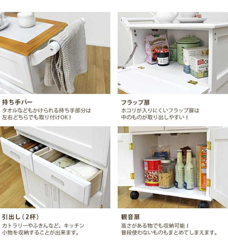 収納家具 ラック おしゃれな カントリーキッチンワゴン 扉付き キャスター付き キッチンワゴン キッチン作業台 キッチン用ワゴン天然木キッチンワゴン 天板タイル キッチンキャビネット 収納力 可愛い キッチン収納ワゴン フラップ扉