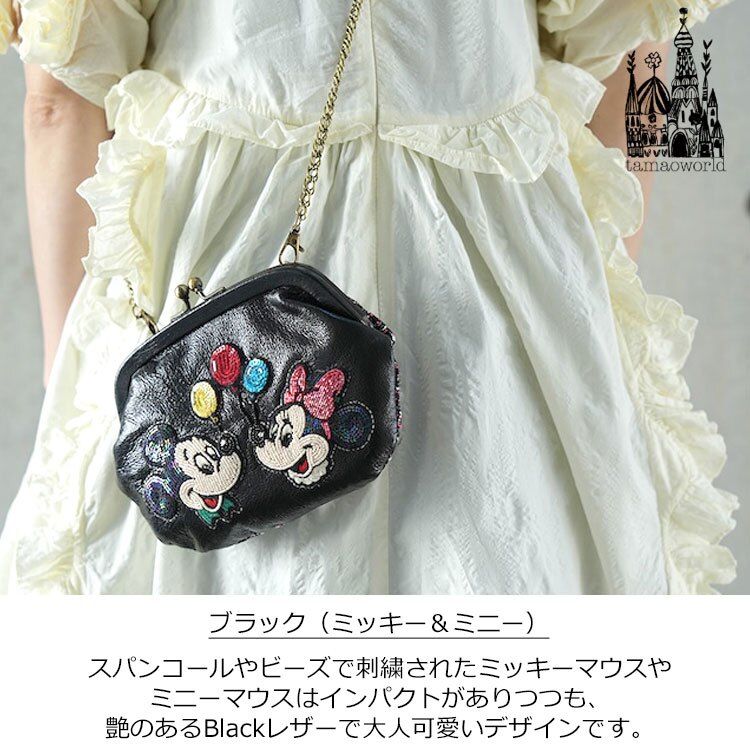 ディズニー 刺繍がま口ショルダーバッグ SHO3741 SHO3670 送料無料 ミッキー ミニー おしゃれキャット マリー  ベルリオーズ トゥルーズ バッグ 財布 ショルダーバッグ ポーチ 刺繍 ビーズ ハナカラクサ ブラック