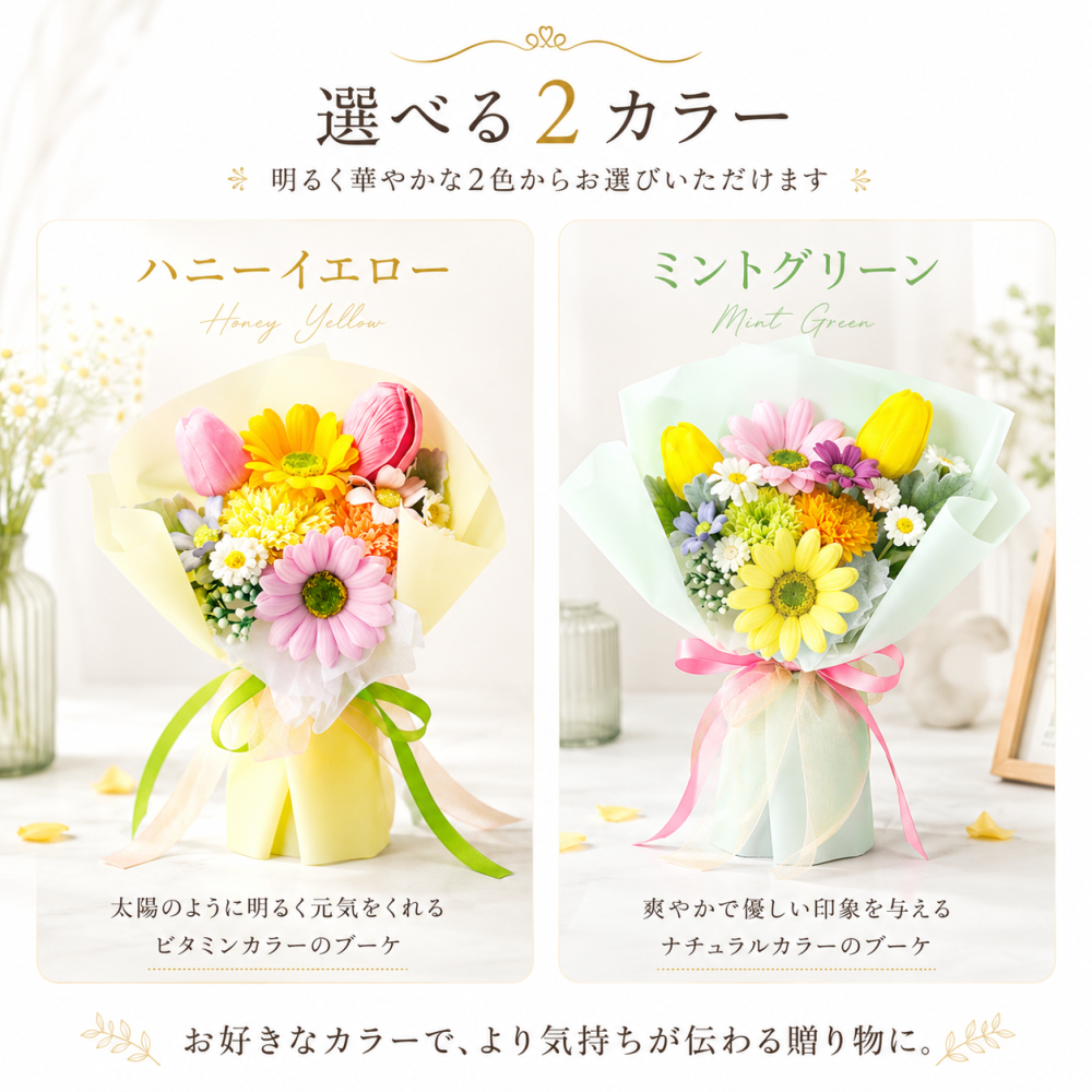 ソープフラワー 花束ギフト フラワーブーケ 枯れない花 花の贈り物 誕生日ギフト 母の日プレゼント 敬老の日ギフト 卒業式 入学式 卒園祝い 送別会 退職祝い 発表会 お礼の品 感謝ギフト 結婚記念日 プロポーズ 記念日ギフト 女性への贈り物 友人へのプレゼント 先生へのお礼 ピンク イエロー パステルカラー 華やか 花飾り インテリア雑貨 お祝い 贈答品 サプライズ 花好き お手入れ簡単