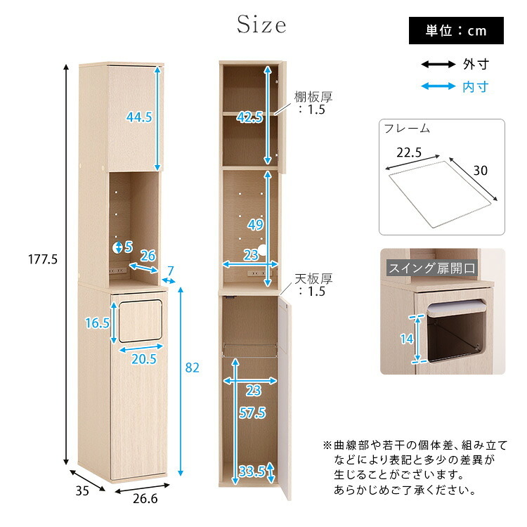 食器棚 ゴミ箱収納付き さわやかなごみ箱一体型 ごみ箱1つタイプ：