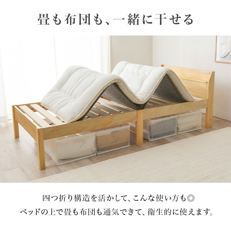 ベッド 寝具 組立簡単 畳シングル +畳マット 天然い草 四つ折り畳 パイン材 フレーム 畳マットレス 爽やかな 湿気 すのこ 通気性抜群 コンセント2口付き 便利な宮棚 大容量収納スペース 衣装ケース 収納 癒し系