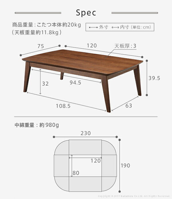 こたつ テーブル 北欧 北欧デザインこたつテーブル-イーズ 120x75cm はっ水リバーシブル省スペースこたつ布団 2点セット 長方形 おしゃれ コタツ 炬燵 あったか かわいい ナチュラル シンプル カフェ風 ローテーブル 木製 天然木 テレワーク