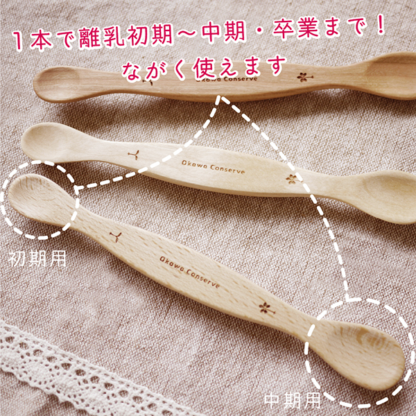 出産祝い 離乳食スプーン 名入れ 木製 5000円 女の子 ファーストスプーン お食い初め 赤ちゃん 日本製 カトラリー 木の食器 木製食器 離乳食用 自然塗料 安心 プレゼント ギフト おしゃれ かわいい 長い 男の子 飛鳥工房【送料無料】