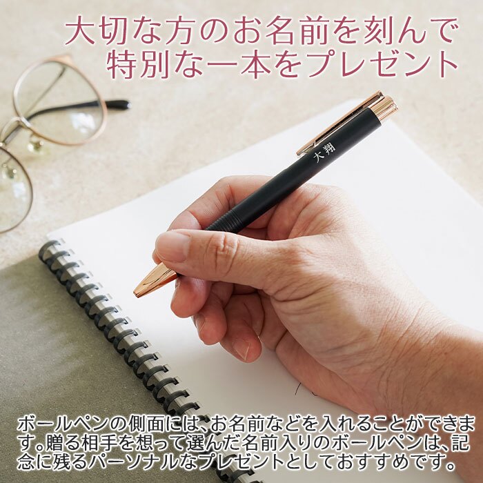 ボールペン 名入れ ペン【名入れギフト・名入れプレゼント・誕生日・就職祝い・入学祝い・卒業記念】名入れ ボールペン メタルマット UL 送料無料