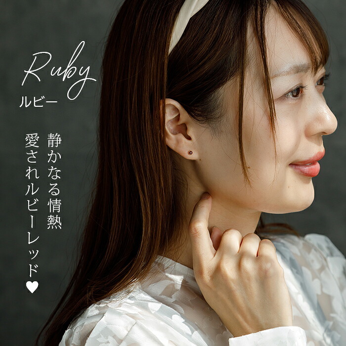 引っかからない つけっぱなし セカンドピアス K18 ルビー サファイヤ 天然石 誕生石 3mm 【品質保証書つき】軸太0.8mm ロングポスト12mm フクリン 日本製 金属アレルギー 片耳 18金 18K 伏せ込み フクリン ベゼルセッティング シンプル 一粒