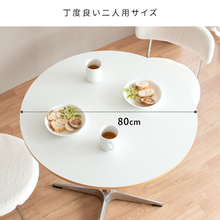 カフェテーブル Caredo（カレド）ダイニングテーブル 2人掛けテーブル 二人 ダイニング テーブル デスク 作業台 木製テーブル 食卓 円形 ラウンドテーブル韓国インテリア 韓国っぽ家具 シルバー 宮武製作所 新生活