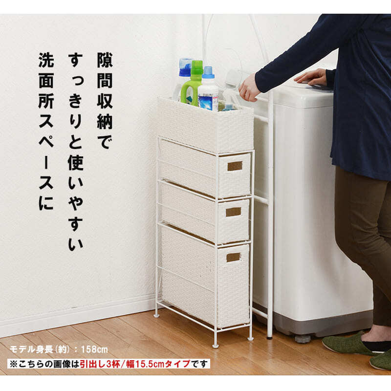 収納家具 ラック ランドリー 5段 幅20.5cm カゴ 洗濯かご 4個つき 洗濯機 収納 おしゃれ スリム 縦型 洗濯機収納 ランドリー収納 ホワイト グレー 収納棚 洗濯物 洗面所 脱衣所