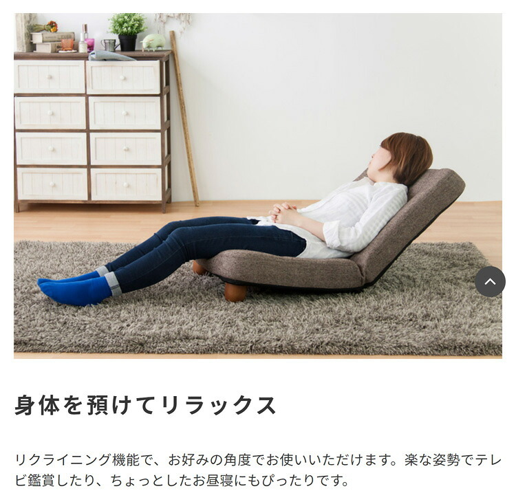 1人掛けリクライニングソファ 一人掛け 1P 1人掛け 脚付き リクライニング コンパクト 省スペース 椅子 チェア 1人用 ロー フロア 一人掛けソファ 1Pソファ パーソナルソファ 天然木 家具 インテリア リビング 新生活 ソファー リビング家具