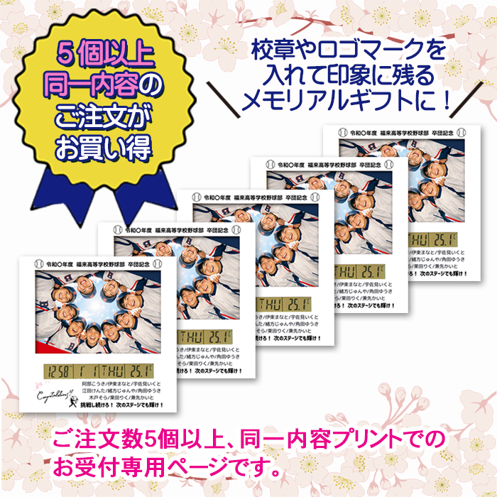 【5個以上・同一内容プリント 】 フォトフレーム PT 《 シミュレーション 》卒業祝 卒団祝 卒園祝 入学祝 推し活 お祝い 内祝い メモリアルギフト オーダーメイド 名入れ 1個から  記念品  お祝い  赤ちゃん ベビー 置時計 デジタル  写真入り プレゼント 時計  ＵＶプリント