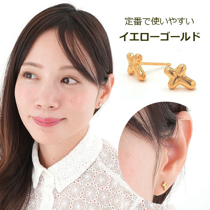 セカンドピアス クロス レディース K18 K14 つけっぱなし 軸太0.8mm 軸長12mm 特針 日本製 金属アレルギー対応 18金 14金 18K 14K ピアス ロングポスト ダブルロック式シリコンキャッチ 地金 小さい かわいい【全品1個ずつバラ売り】 プレゼント