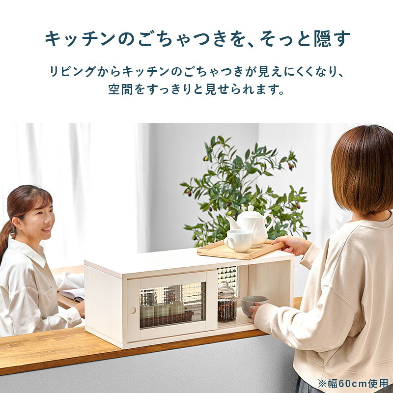 カウンター上収納 MUD-6126 調味料 スパイス キッチン 幅60cm 食器 カトラリー デザインガラス 天然木 台所 ダイニング カウンター収納 キッチン収納 調味料収納 卓上収納 カウンター上ラック キッチンカウンター収納 食器収納 収納家具