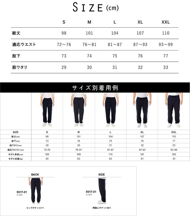 医療5 スウェットパンツ 名入れ 名入れ ジャージ スウェット 部活 チームウェア 習い事 処置　救急　聴診器 カジュアル おうち 部屋着 らくちん イージーパンツ セットアップ