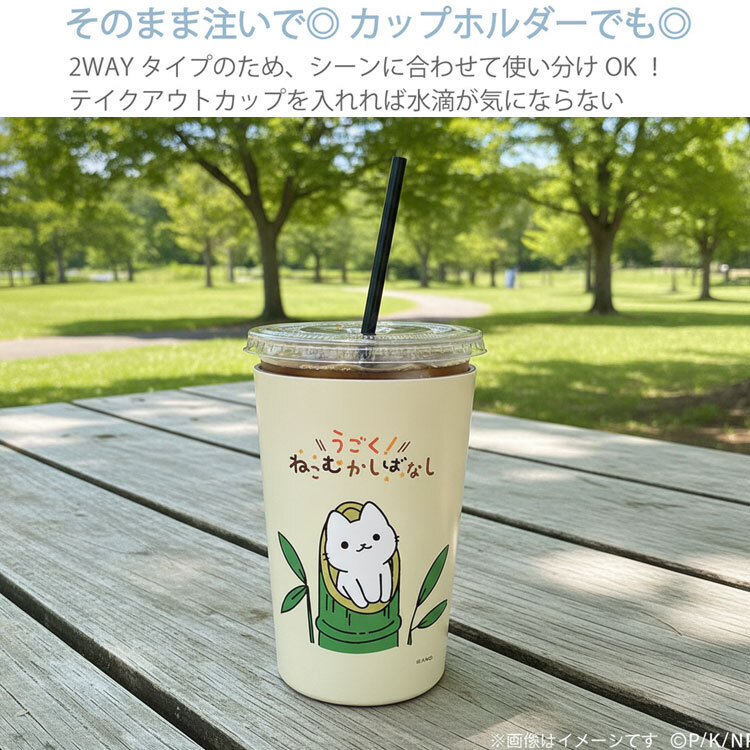 ねこむかしばなし 保温 保冷 タンブラー 450ml  ステンレス タンブラー 定形外 送料無料 猫 ネコ ねこ にゃんこ 2WAY 真空二重構造 かわいい 可愛い テイクアウトカップ 猫雑貨 ももからねこ