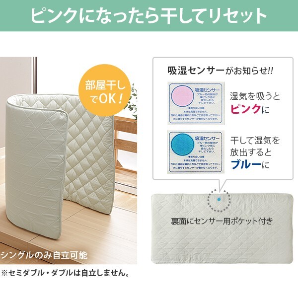 敷き布団 セミダブル 除湿 吸湿する1枚で寝られるオールインワン敷布団 karari カラリフトン カラリ 敷布団 洗える 防ダニ 三つ折り 除湿シート 吸湿 新生活