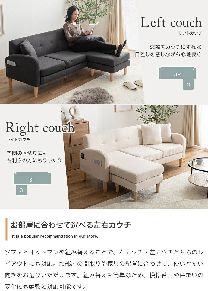 3人掛けカウチソファ 【本体】幅166cm×奥行69cm×高さ67.5cm(座面高:37cm) 【オットマン】幅50cm×奥行50cm×高さ37cm 北欧 モダン シンプル 天然木 ポリエステル ウレタンフォーム Sバネ 組立品 アイボリー グレー 新生活