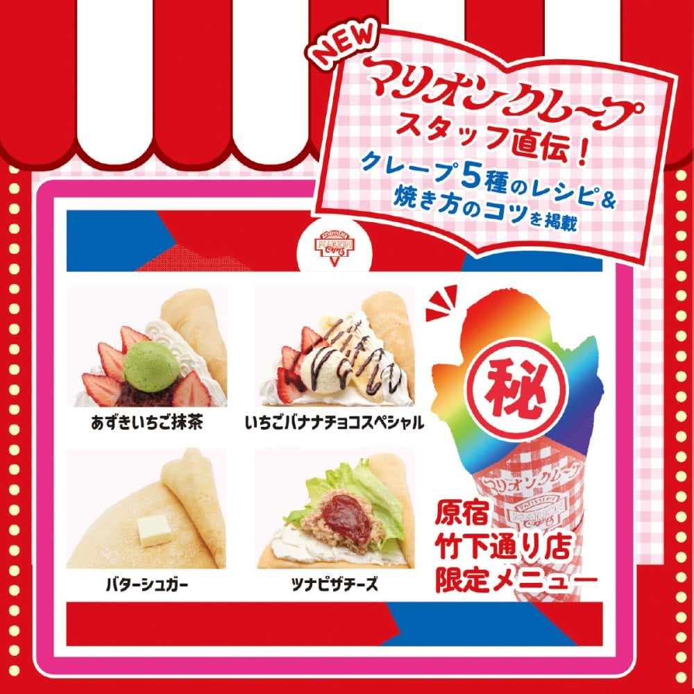 【マリオンクレープ監修】 かんたんおうちでクレープ屋さん  クレープメーカー 家庭用 クレープ焼き器 クレープ機 クレープパン ホットプレート 木製トンボ スパチュラ 巻紙 レシピ付き 手作り お菓子作り スイーツ 親子クッキング ホームパーティー 誕生日 クリスマス プレゼント ギフト