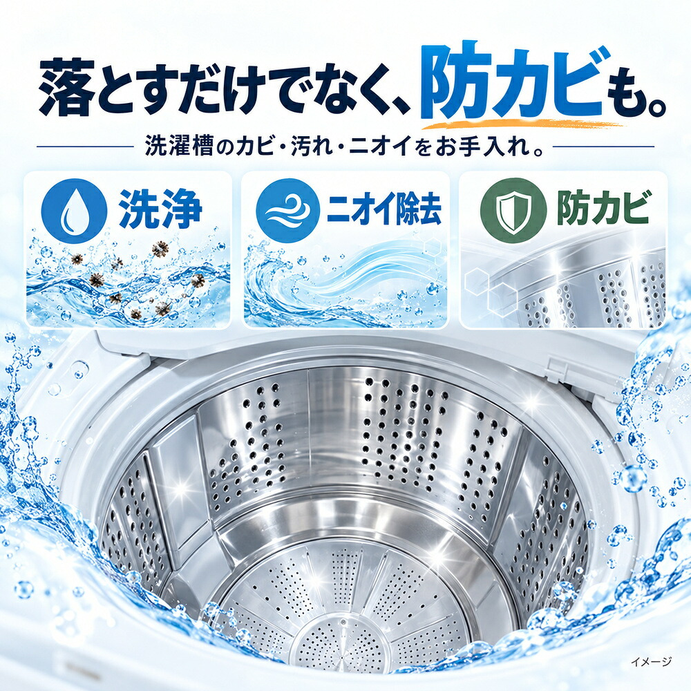 ポンっと入れるだけ 洗濯槽クリーナー カラーサイン付き 1回分 ドラム式 縦型 酵素系 黒カビ 除菌 消臭 生乾き臭 生乾き 入れるだけ ステンレス槽 プラスチック槽
