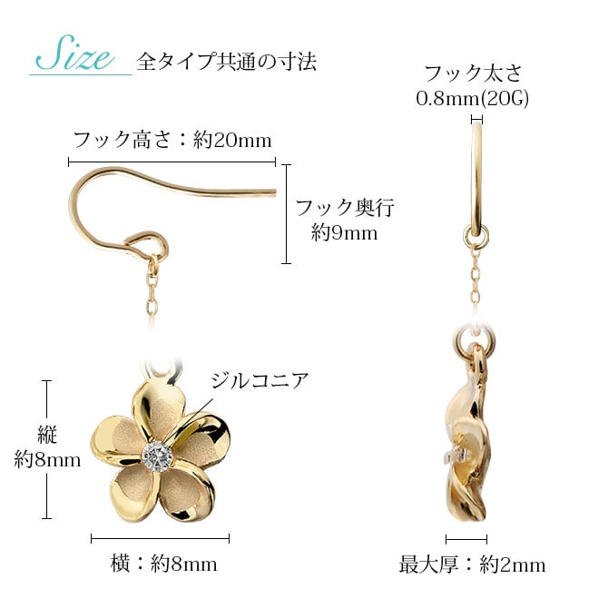 ハワイアンジュエリー ゴールド ピアス ホヌ イエローゴールド ピアス 2チャームフックピアス ホヌ プルメリア チェーン 揺れる 片耳(1個)購入可 K14 14K 20G ゲージ BY THE SEA バイザシー 彼女 妻 女性 レディース プレゼント ハロウィン 【品番：GE632】