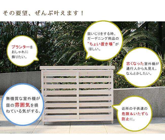 ボーダー室外機カバー ダークブラウンホワイト 送料無料 エアコンカバー 簡単組立 日よけ 省エネ 排熱 節電 節約 棚 枠 屋外 ガーデニング 目隠し 木製 天然木 園芸 庭 ベランダ バルコニー 白 おしゃれ ナチュラル