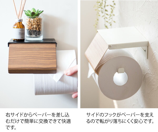 トイレットペーパーホルダー TEER（ティール）シングル トイレットペーパーストッカー トイレットペーパーカバー トイレ収納 トイレリフォーム ナチュラル ブラウン 新生活